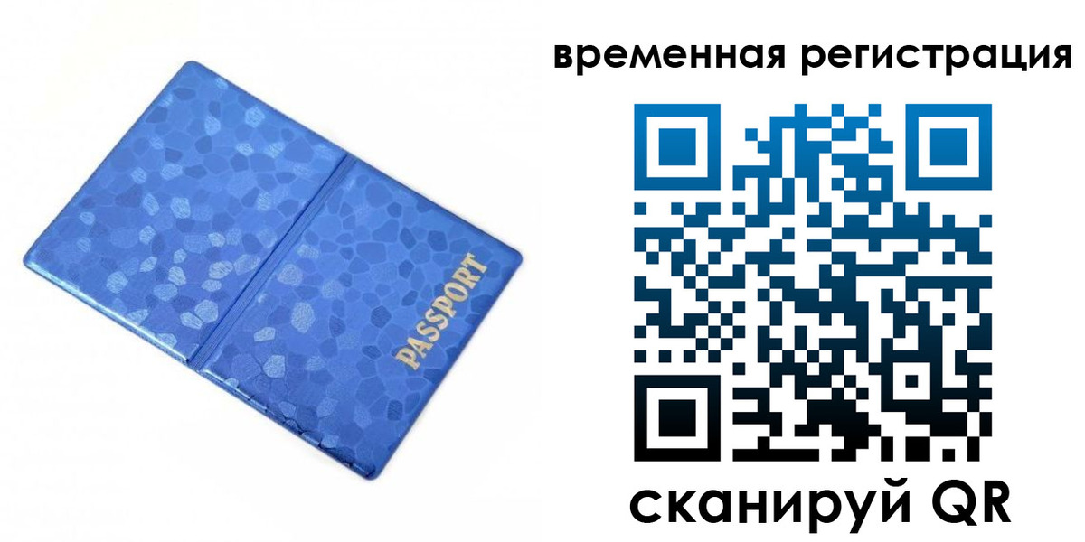 прописка гарантия в Лысьве