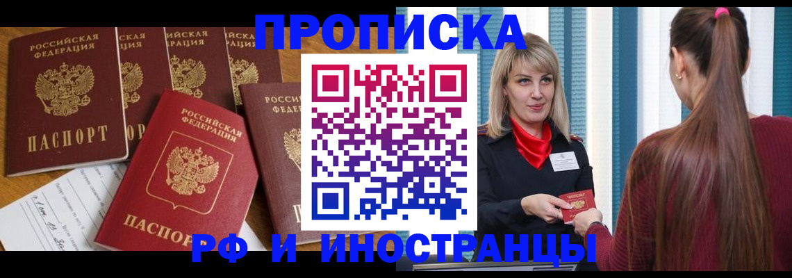 временная регистрация гарантия в Лысьве