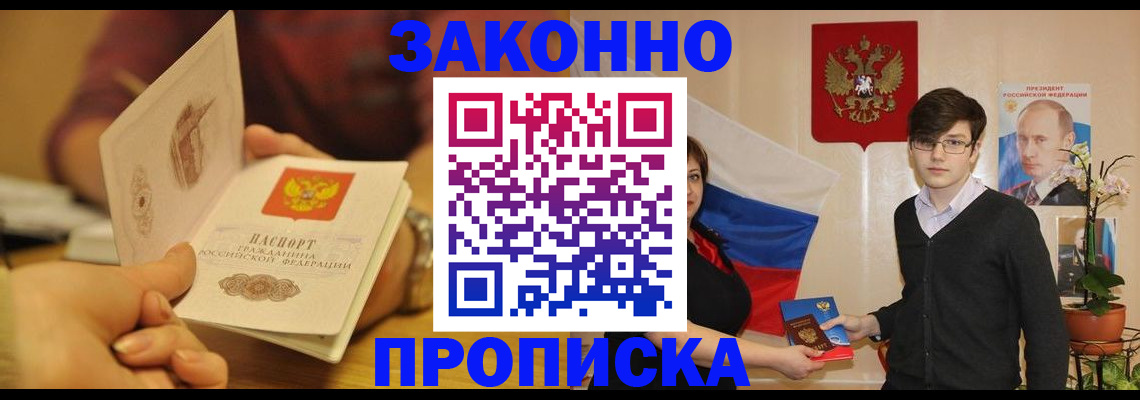 прописка для школы в Лысьве