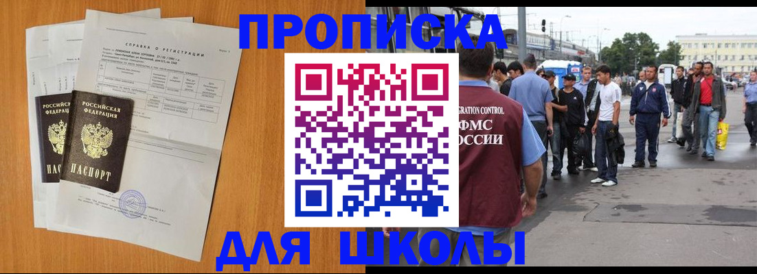 прописка для военкомата в Лысьве