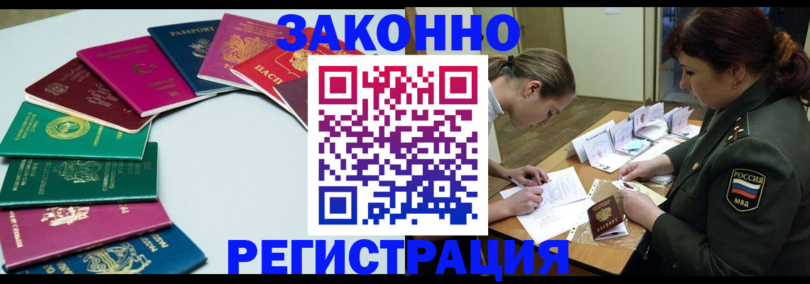 прописка регистрация в Лысьве